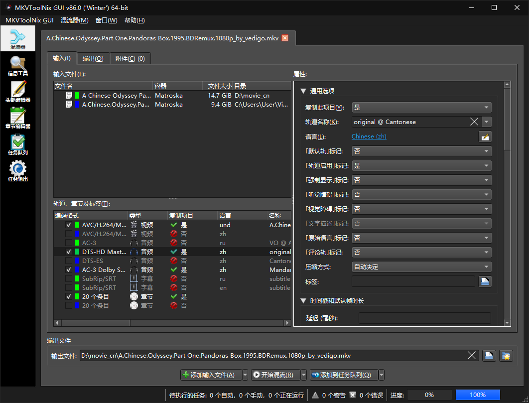 mkvtoolnix-gui